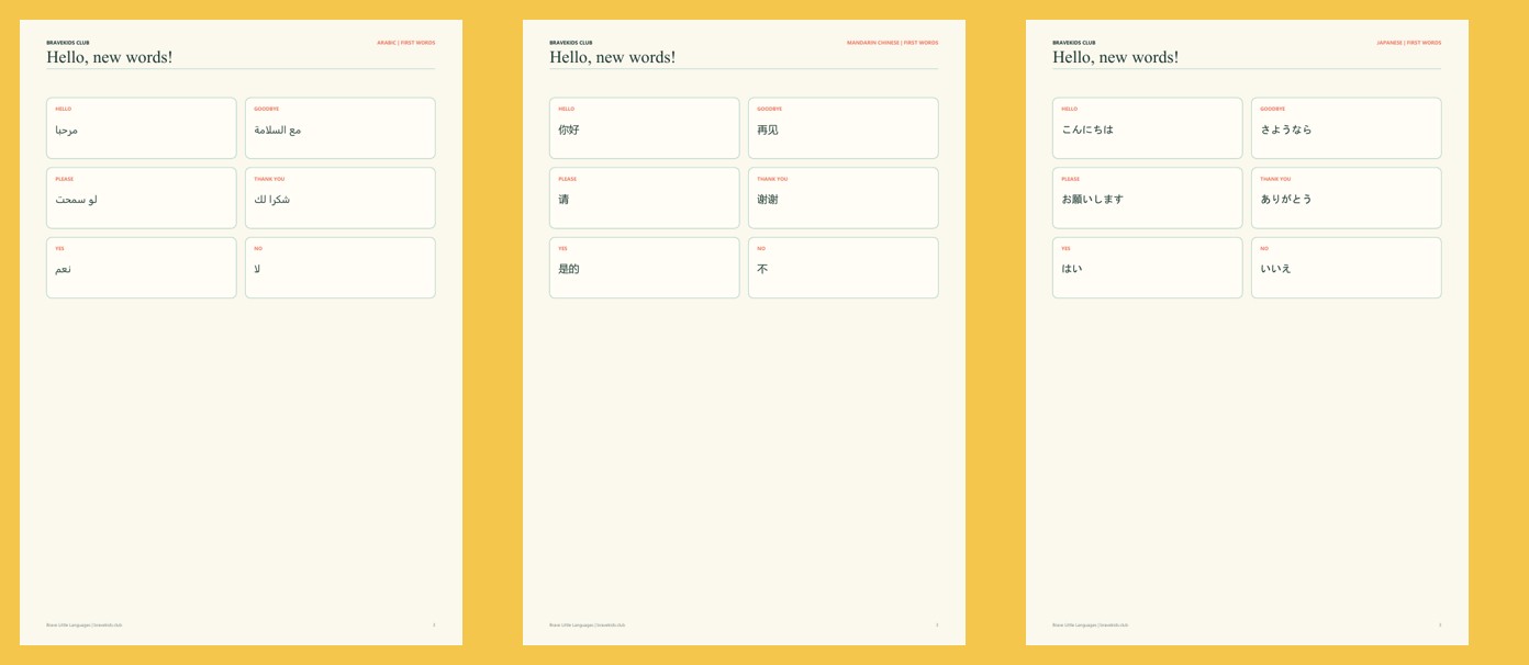 20-Language First Words Library